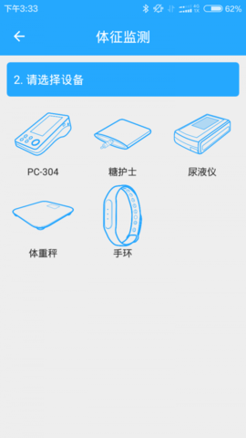 301健康管家无广告版app下载-301健康管家破解版app下载