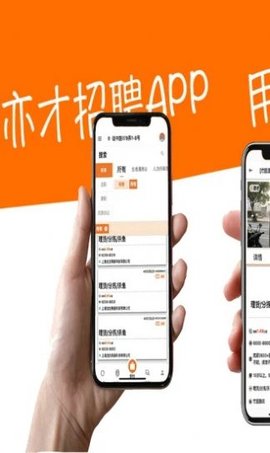 亦才招聘官网版app下载-亦才招聘免费版下载安装