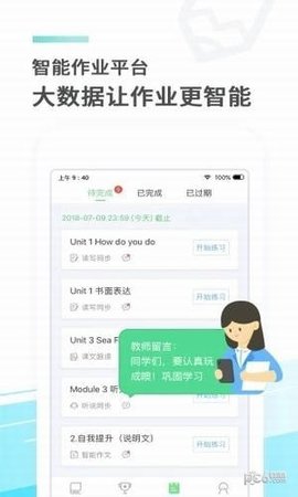 e听说中学永久免费版下载-e听说中学下载app安装