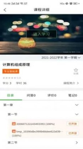 畅享优课安卓版手机软件下载-畅享优课无广告版app下载