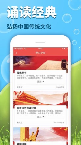 出口成章下载app安装-出口成章最新版下载