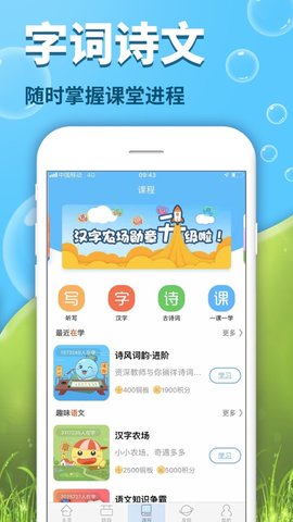 出口成章下载app安装-出口成章最新版下载