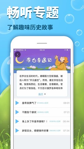 出口成章下载app安装-出口成章最新版下载