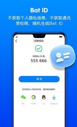 蝙蝠加密聊天下载app安装-蝙蝠加密聊天最新版下载