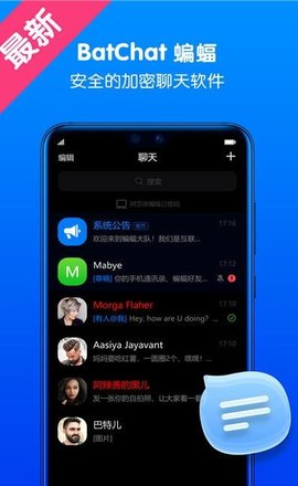 蝙蝠加密聊天下载app安装-蝙蝠加密聊天最新版下载