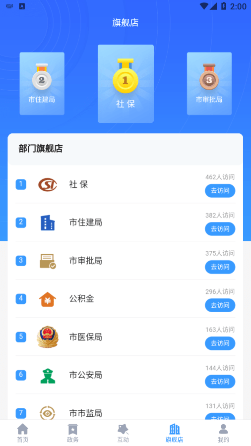 智慧营口官网版app下载-智慧营口免费版下载安装