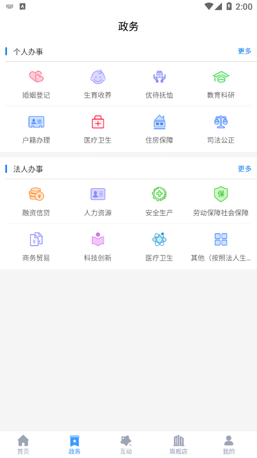 智慧营口官网版app下载-智慧营口免费版下载安装