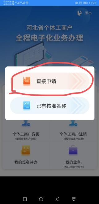 云窗办照下载app安装-云窗办照最新版下载