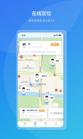 寻迹定位下载app安装-寻迹定位最新版下载