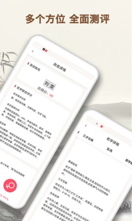 起名字大师最新版手机app下载-起名字大师无广告版下载