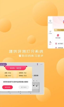 好多曲谱最新版手机app下载-好多曲谱无广告版下载