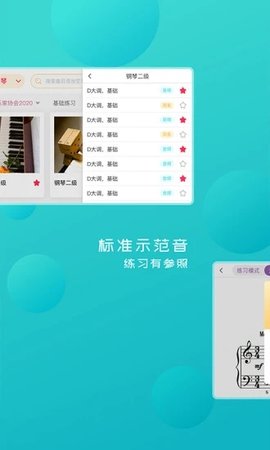 好多曲谱最新版手机app下载-好多曲谱无广告版下载