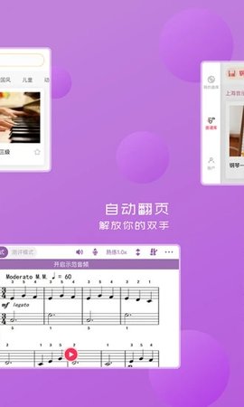 好多曲谱最新版手机app下载-好多曲谱无广告版下载