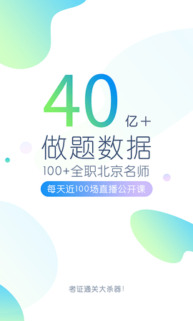 护考万题库v4.2.4.0永久免费版下载-护考万题库v4.2.4.0下载app安装