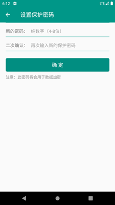 易用账号管家安卓版手机软件下载-易用账号管家无广告版app下载