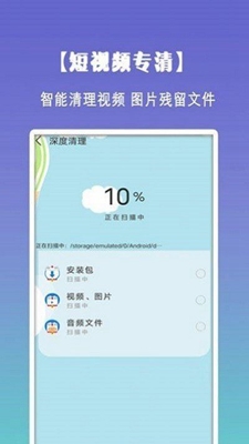 清理垃圾内存优化下载app安装-清理垃圾内存优化最新版下载