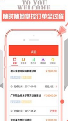 闪蝠众包无广告破解版下载-闪蝠众包免费版下载安装