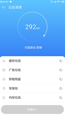 我的清理管家最新版手机app下载-我的清理管家无广告破解版下载