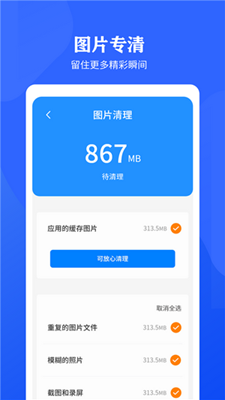 快速清理垃圾助手永久免费版下载-快速清理垃圾助手下载app安装