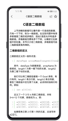 c语言零基础宝典下载app安装-c语言零基础宝典最新版下载