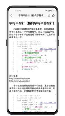 c语言零基础宝典下载app安装-c语言零基础宝典最新版下载