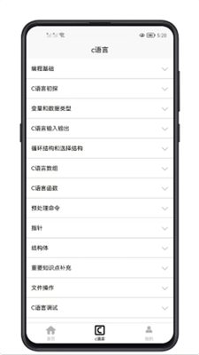 c语言零基础宝典下载app安装-c语言零基础宝典最新版下载