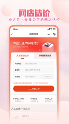 淘店吧破解版app下载-淘店吧免费版下载安装