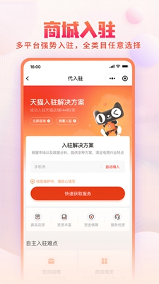 淘店吧破解版app下载-淘店吧免费版下载安装