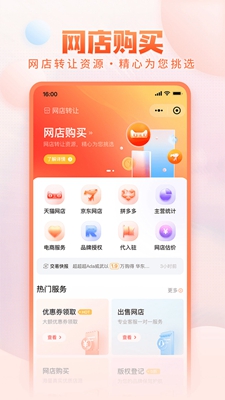 淘店吧破解版app下载-淘店吧免费版下载安装