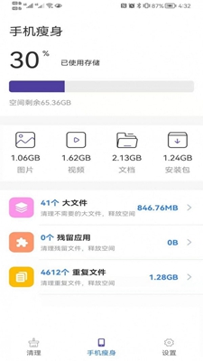 真快清理大师下载app安装-真快清理大师最新版下载