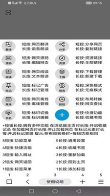 MT浏览器安卓版手机软件下载-MT浏览器无广告版app下载