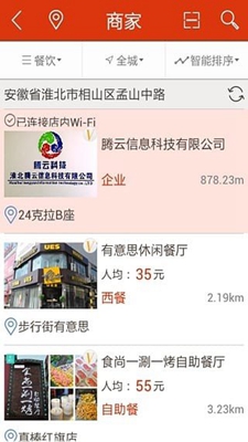 智慧淮北无广告版app下载-智慧淮北破解版app下载