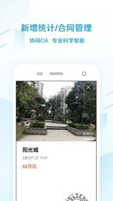 易房大师无广告版app下载-易房大师破解版app下载