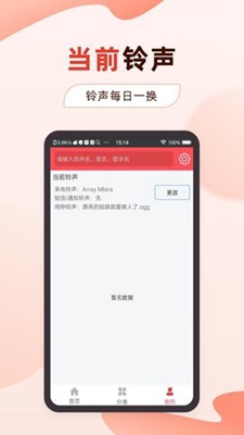 多乐铃声最新版手机app下载-多乐铃声无广告破解版下载