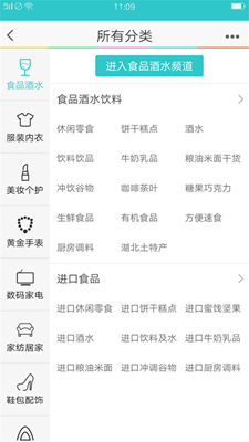 全球优选无广告版app下载-全球优选破解版app下载