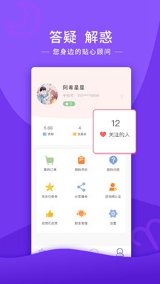 塔罗说无广告版app下载-塔罗说破解版app下载