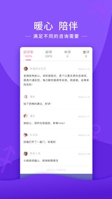 塔罗说无广告版app下载-塔罗说破解版app下载