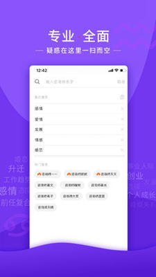 塔罗说无广告版app下载-塔罗说破解版app下载