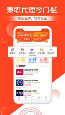 零门槛加盟永久免费版下载-零门槛加盟下载app安装