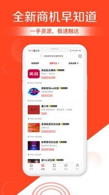 零门槛加盟永久免费版下载-零门槛加盟下载app安装