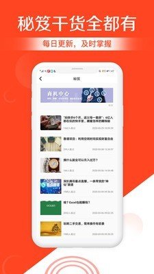 零门槛加盟永久免费版下载-零门槛加盟下载app安装