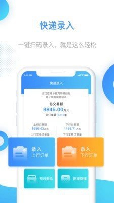 智慧乡村下载app安装-智慧乡村最新版下载