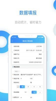 智慧乡村下载app安装-智慧乡村最新版下载