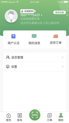 金叶E通下载app安装-金叶E通最新版下载