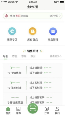 金叶E通下载app安装-金叶E通最新版下载