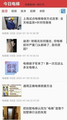 电梯圈无广告破解版下载-电梯圈免费版下载安装