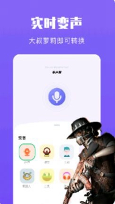 整蛊变声器永久免费版下载-整蛊变声器下载app安装