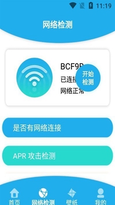 猴子网络助手下载app安装-猴子网络助手最新版下载