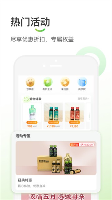 悠家甄选无广告版app下载-悠家甄选官网版app下载