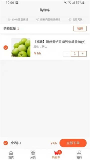 滨水购最新版手机app下载-滨水购无广告版下载